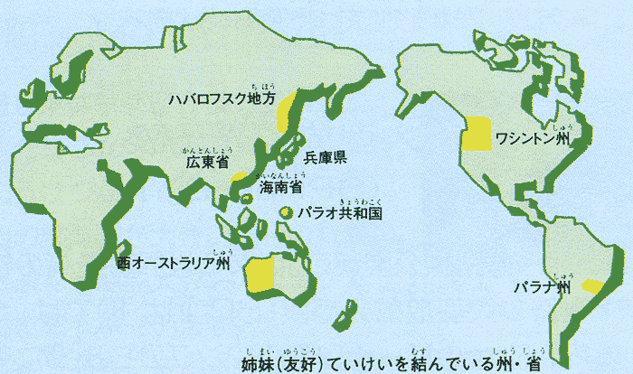 交流地図（こうりゅうちず）