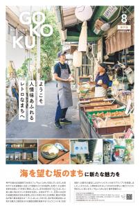 26年9月号トップページの画像