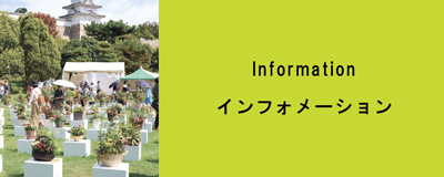 2026年9月号インフォメーション