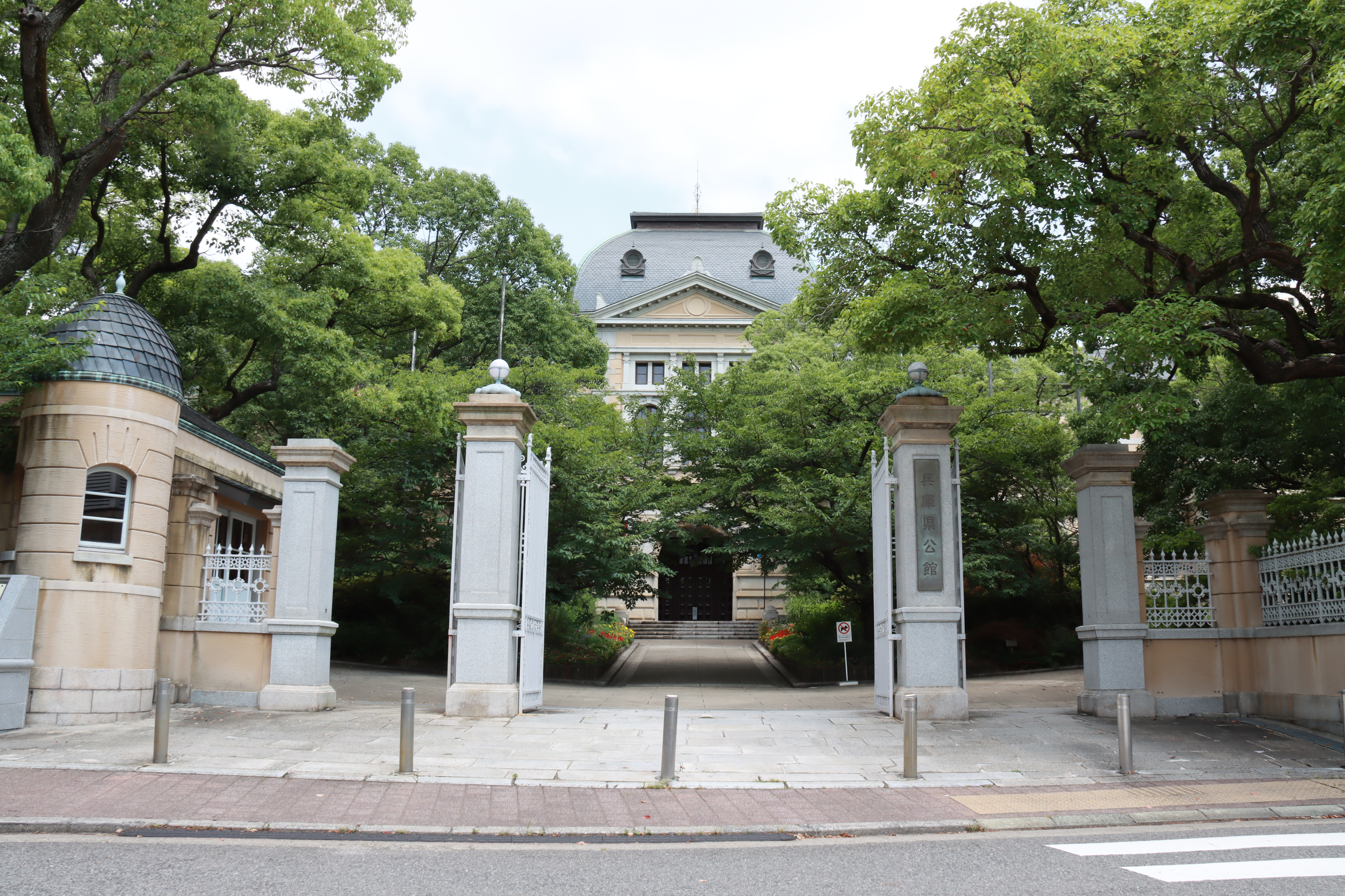 県公館