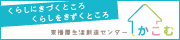 東播磨生活創造センター