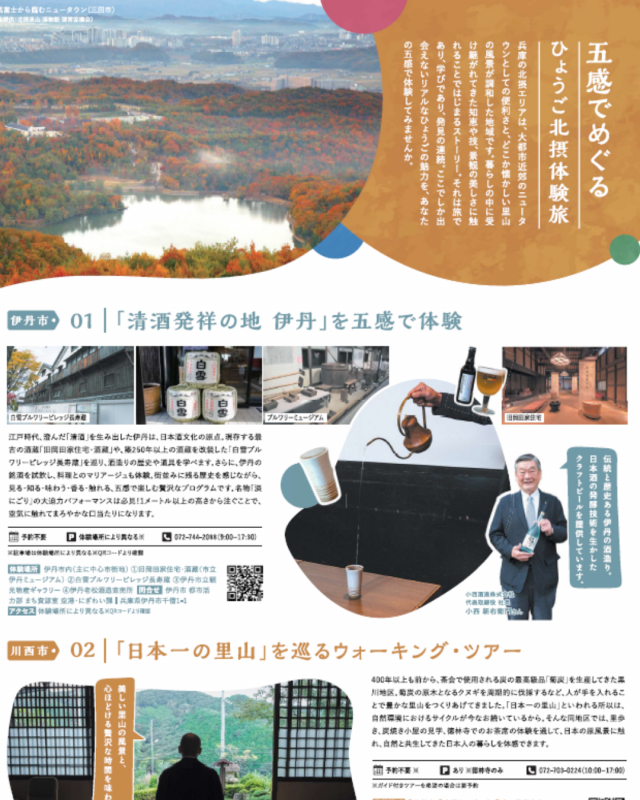 gokan