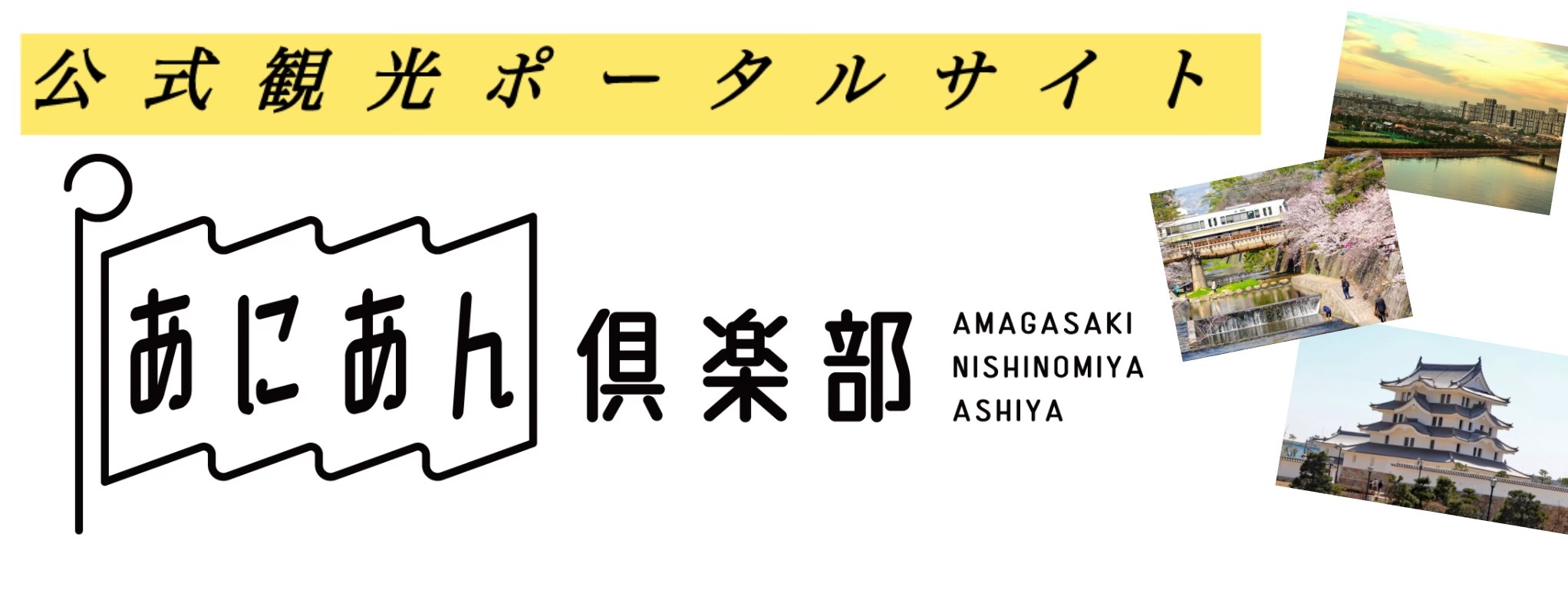 あにあんアイコン長方形