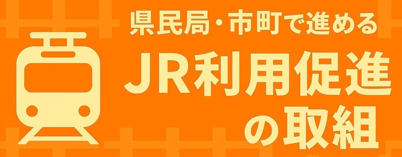 県民躍動室８月15日