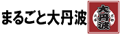 まるごと大丹波