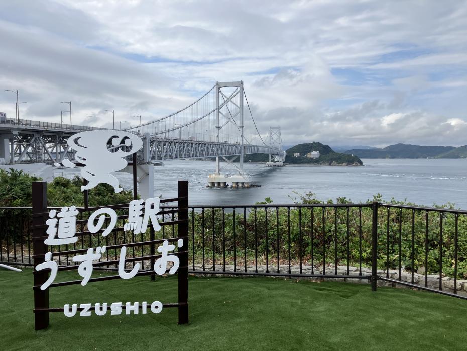 大鳴門橋を間近に望む