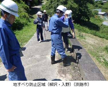 地すべり防止区域の点検状況