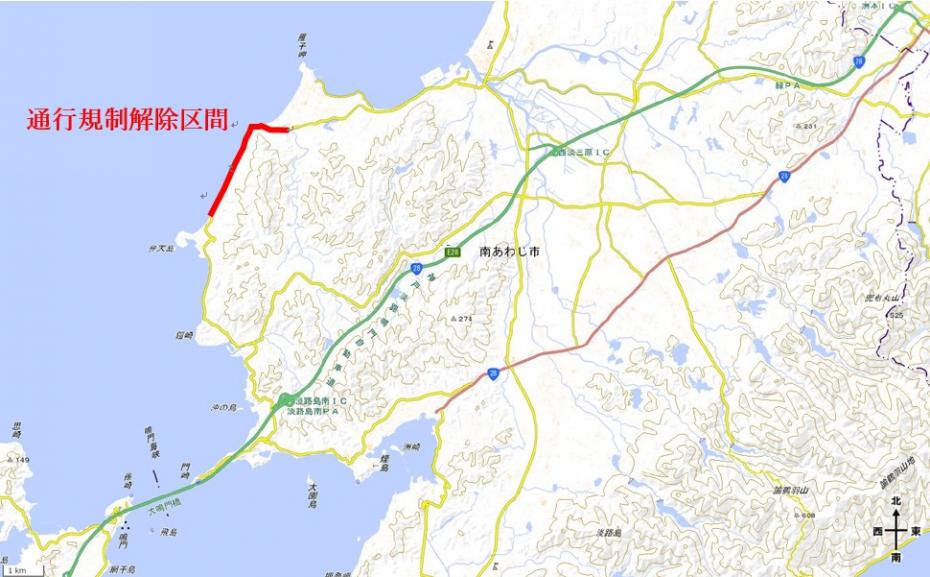 阿万福良湊線通行止め解除
