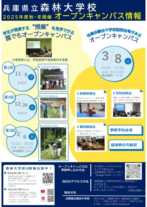 3th_daredemoopencampus_chirashi