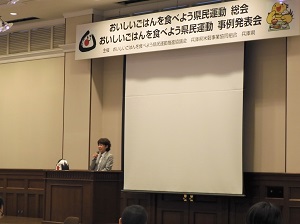 R5.7.26 令和５年度おいしいごはんを食べよう県民運動総会・事例発表会