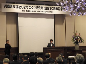 県立福祉のまちづくり研究所 創設30周年記念式典