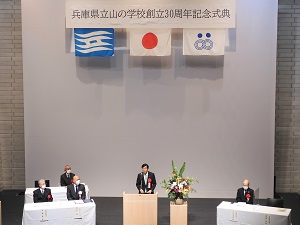 20221105 県立山の学校創立30周年記念行事