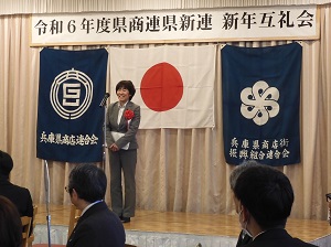 令和６年 県商連・県振連 新年互礼会