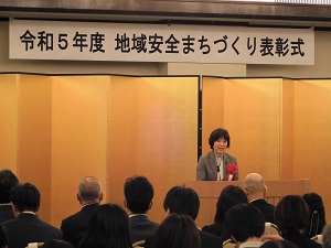 令和５年度地域安全まちづくり表彰式