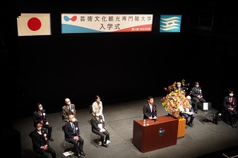 20220404 芸術文化観光専門職大学入学式01