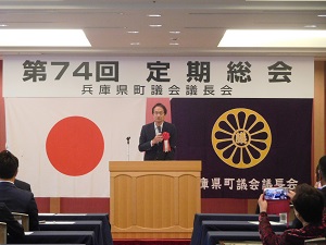 町議会議長会01