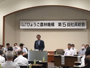 ひょうご農林機構社員総会