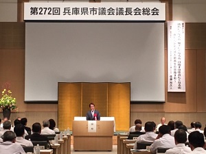 R50719市議会議長会