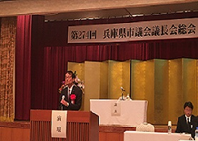 R60426市議会議長会総会