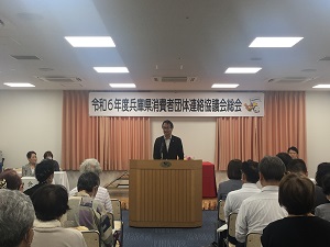 R60606消費者団体連絡協議会総会