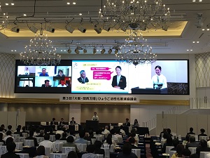 R60617大阪関西万博協議会01