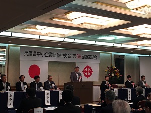 R60619県中小企業団体中央会総会