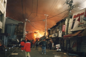 阪神・淡路大震災