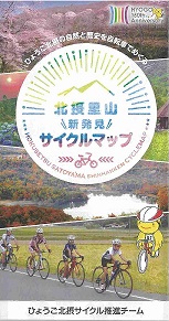 北摂里山サイクルマップ