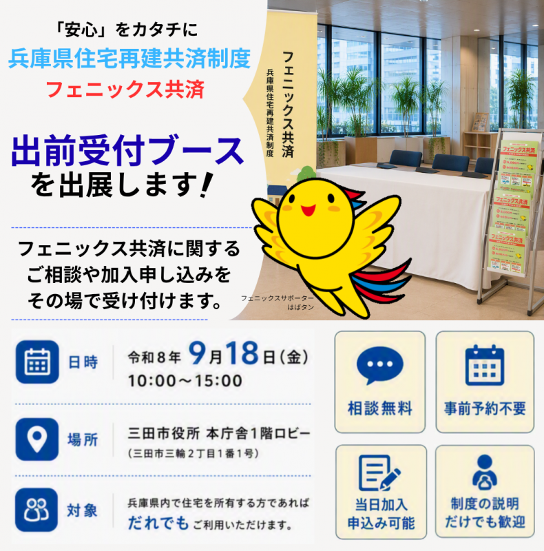 フェニックス出前