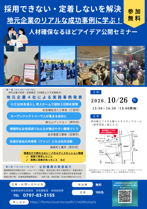人材なるほど
