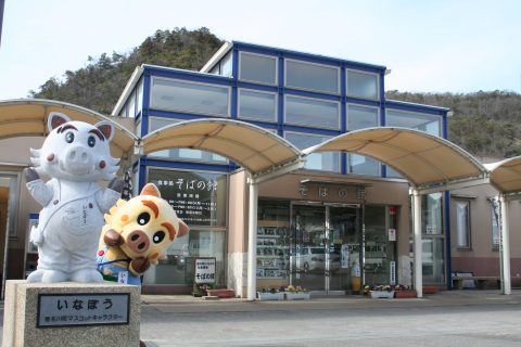 道の駅猪名川