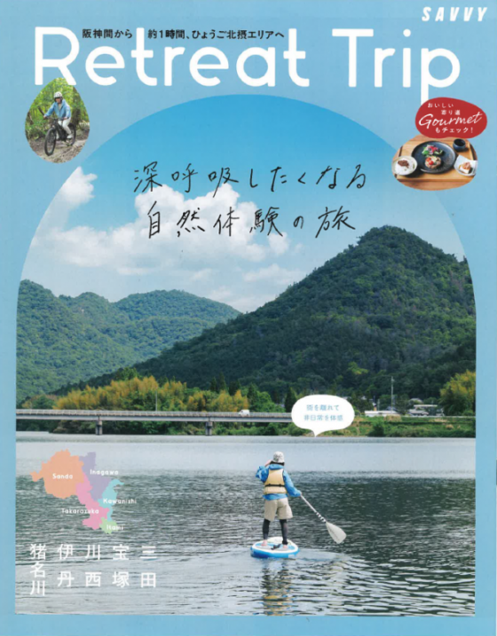SAV表紙