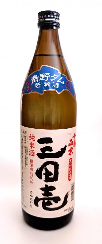 岡村酒