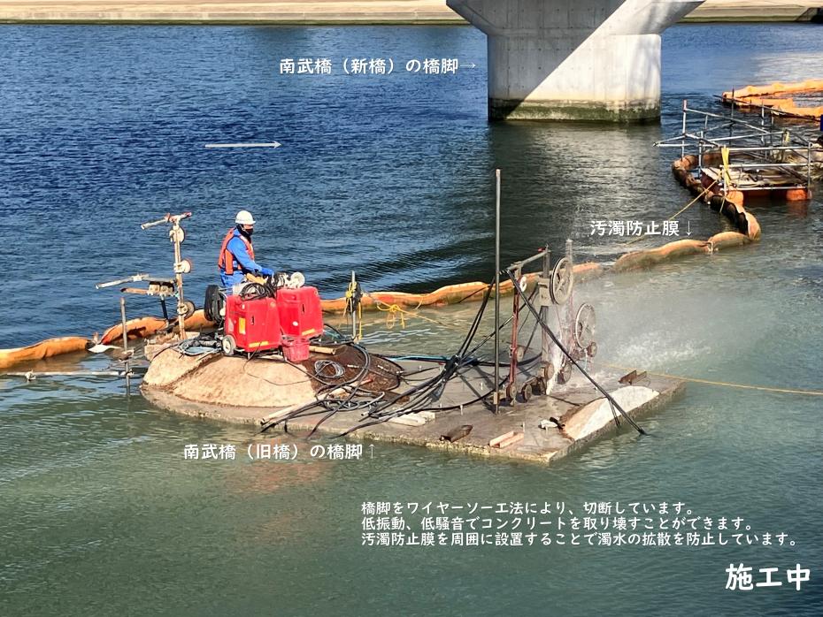 南武橋施工中3