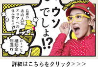 子育て世帯への住宅取得等支援