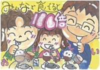 今年で最後！食育絵手紙募集中！