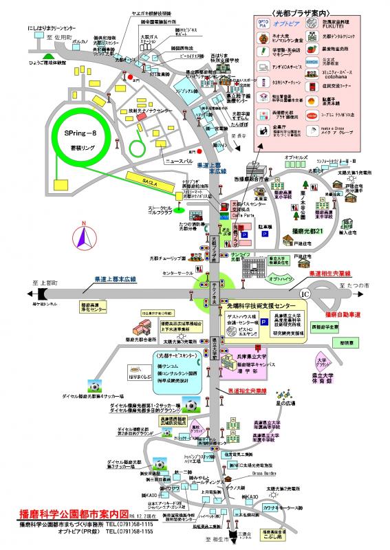 播磨科学公園都市案内図（令和6年12月2日現在）