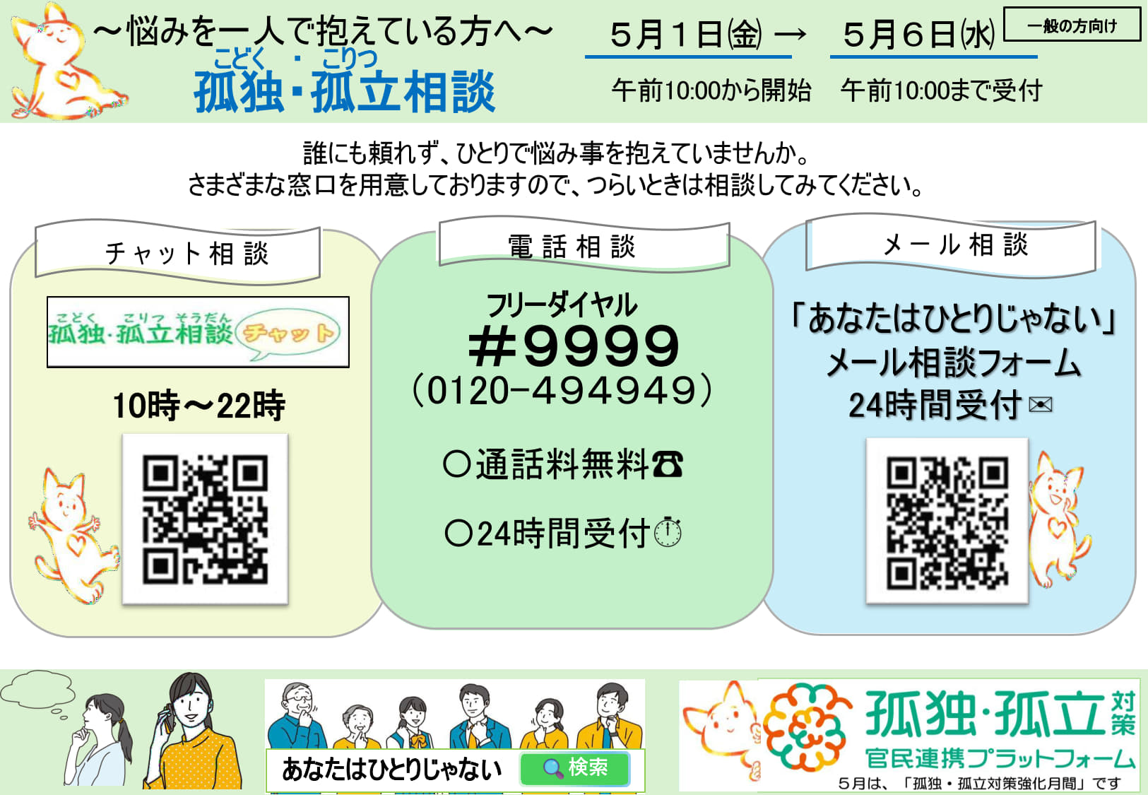 一般向け