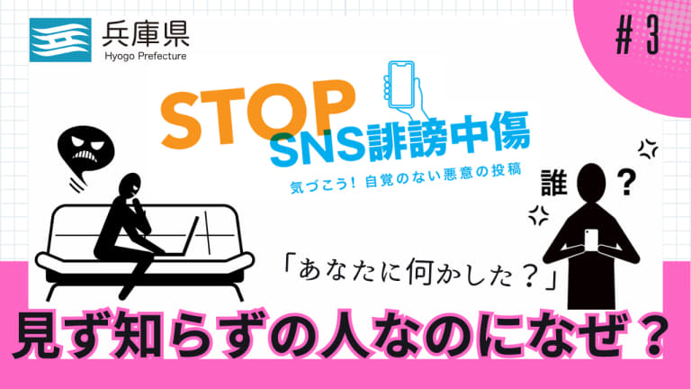 見ず知らずの人なのになぜ？