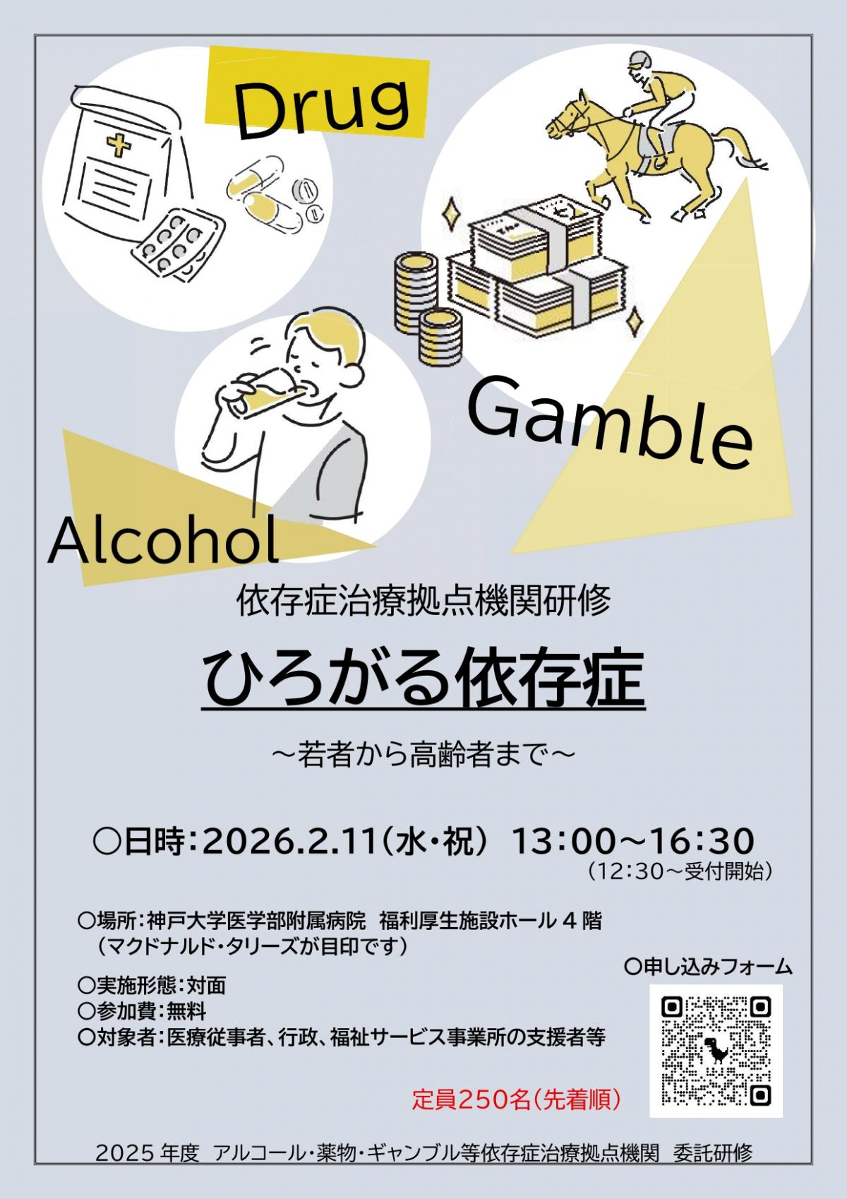 R7拠点機関研修