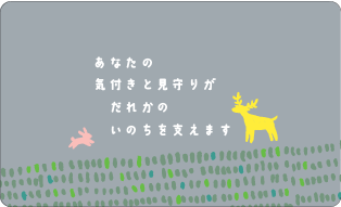 ゲートキーパー手帳カード裏