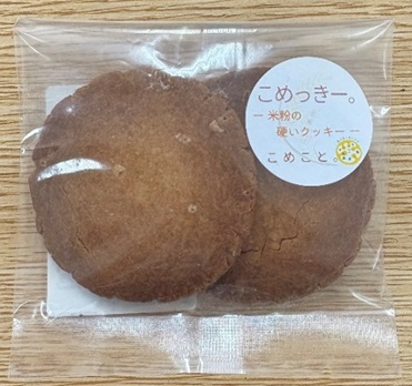 こめっきー。