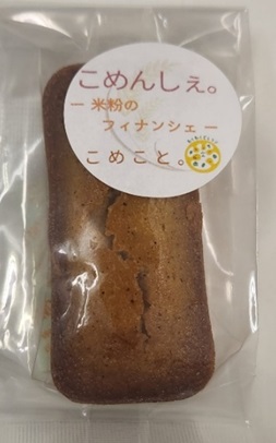 こめんしぇ。