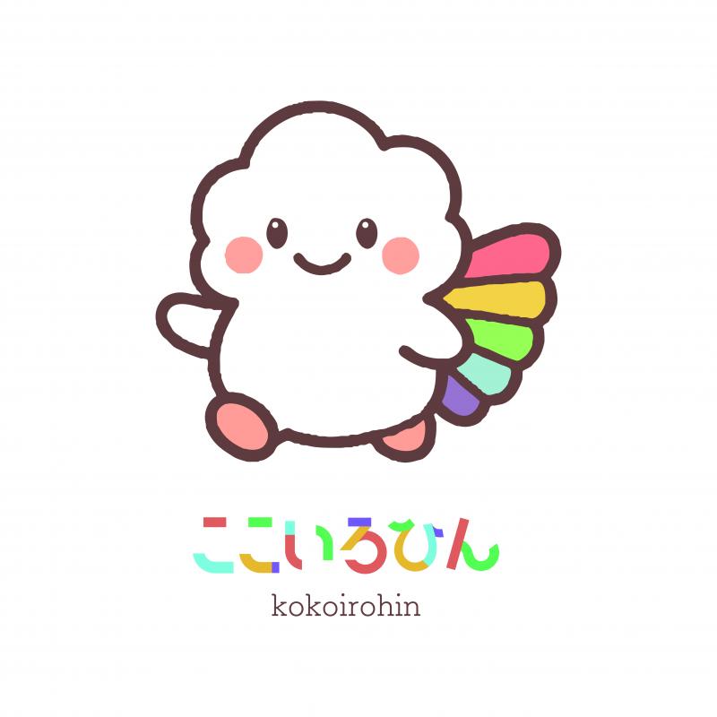 ここいろひん【キャラクター・レインボー】