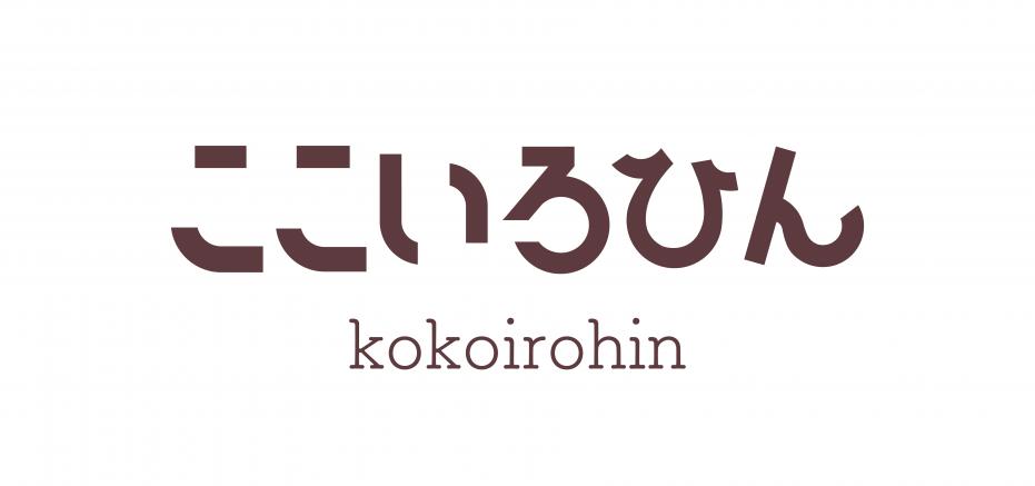 ここいろひん【ロゴ・黒】