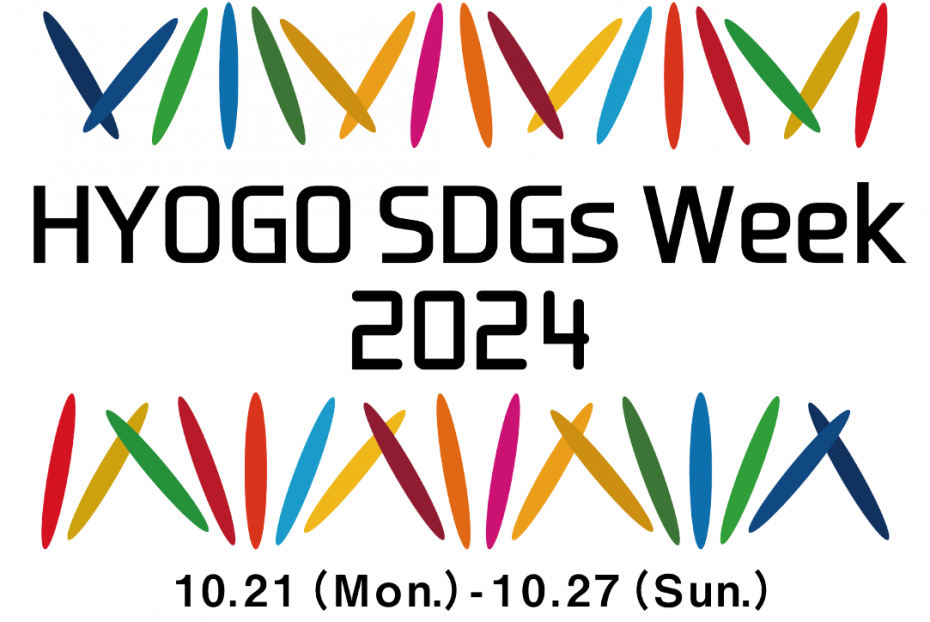 SDGs week