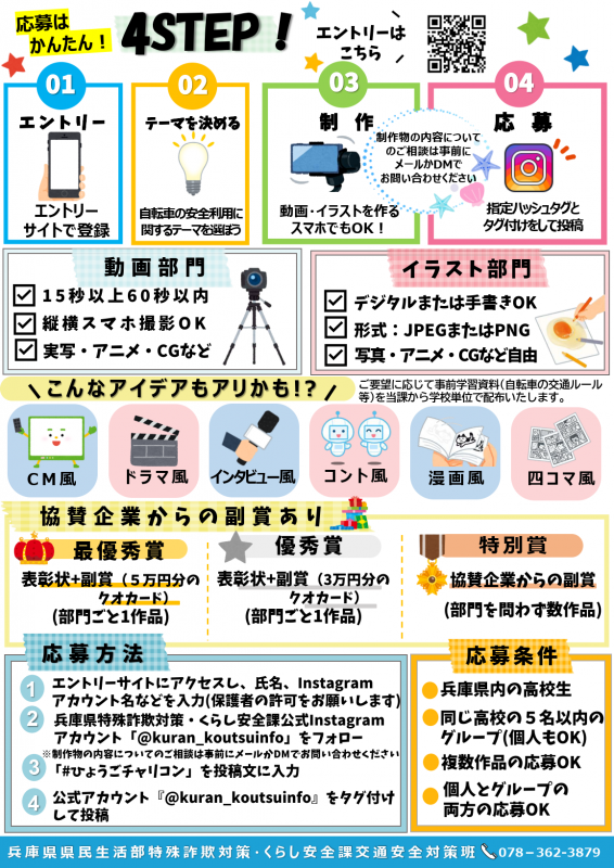 コンテスト裏面