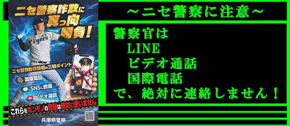 県警に飛ぶリンク