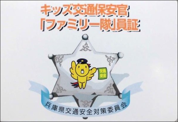 ふぁみ証