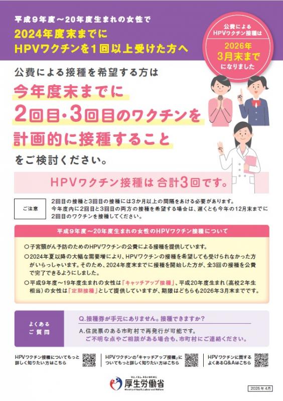 リーフレット202503